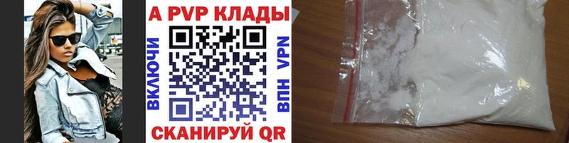 Альфа ПВП Crystall  где продают наркотики  Дно 