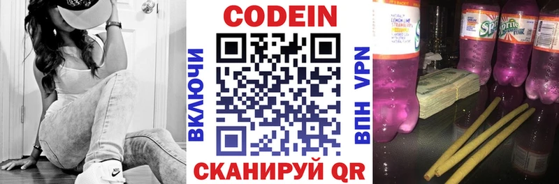 Codein Purple Drank  Дно 