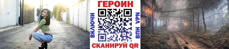 ГЕРОИН Heroin Дно